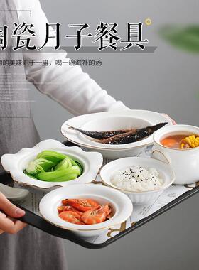 陶瓷子月具套餐装碗盘产妇专SCQ用带盖环保卫月子餐一人份炖汤生