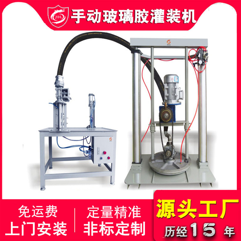 手动电动玻璃胶密封灌装机直供