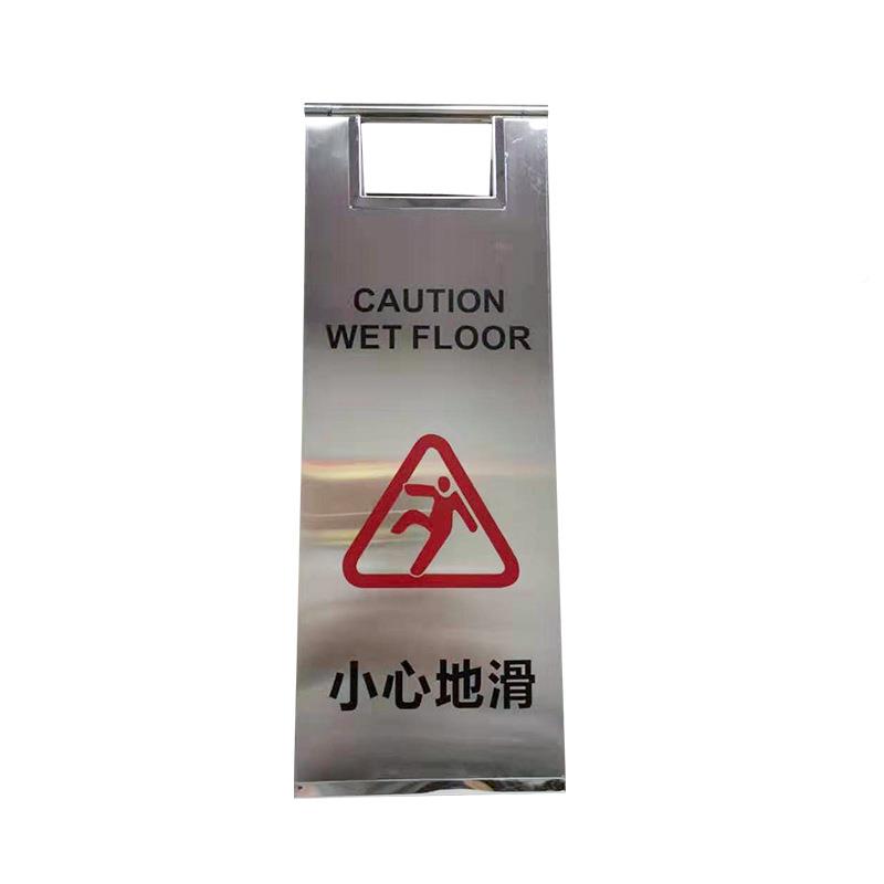 酒小心地滑字勿安全警示牌店停车请泊车不锈钢停A车牌交XIJ通标志
