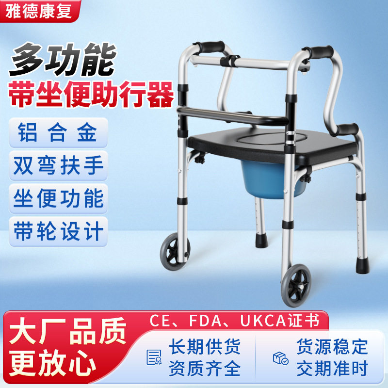 老年人助行器带坐便功能防滑老人助步器带轮可推可坐代步助行器
