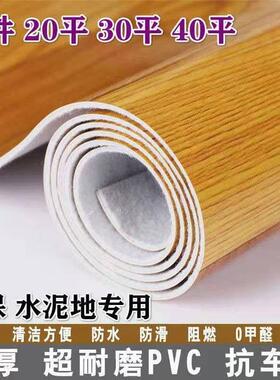 加厚地板革ZXH家用pvc地塑板防塑料地毯耐磨胶地板胶水泥地水贴板