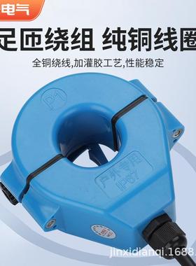 进户外防希水防雨30488开口式电流感器室外开合式I开启式互P67高