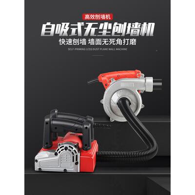 钢象机电动刨墙打铲34283墙腻子墙面去皮旧墙翻机新白灰真石漆油