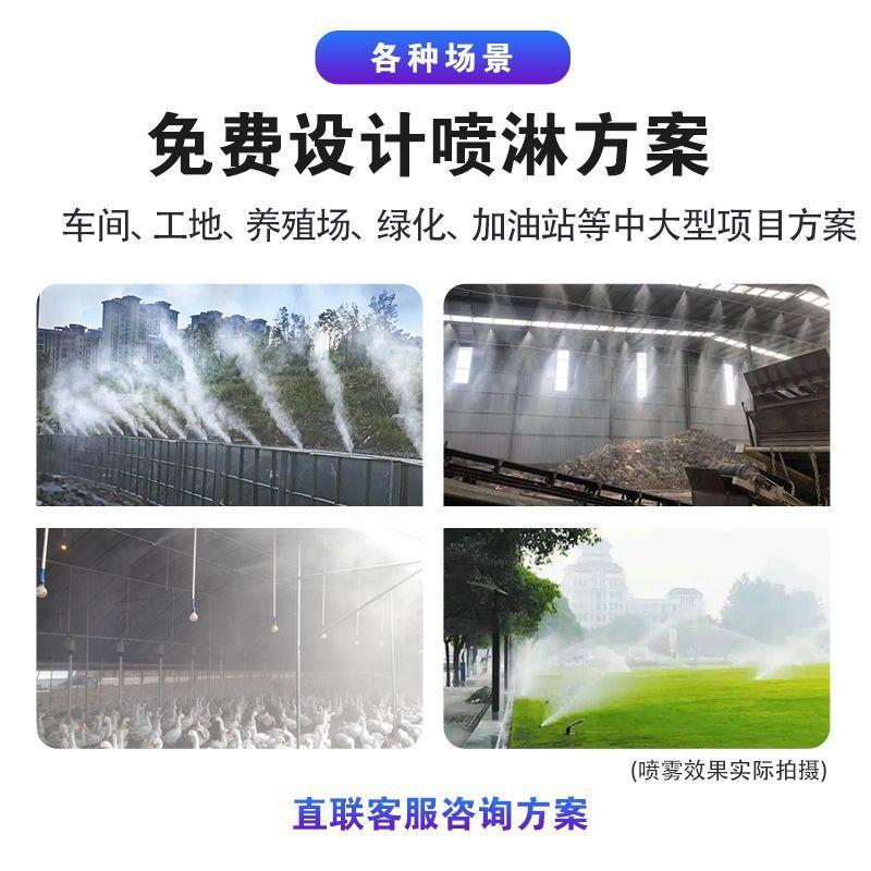 eug地围挡喷淋系统厂房297车间石料仓降温设围墙造景除工尘高备压