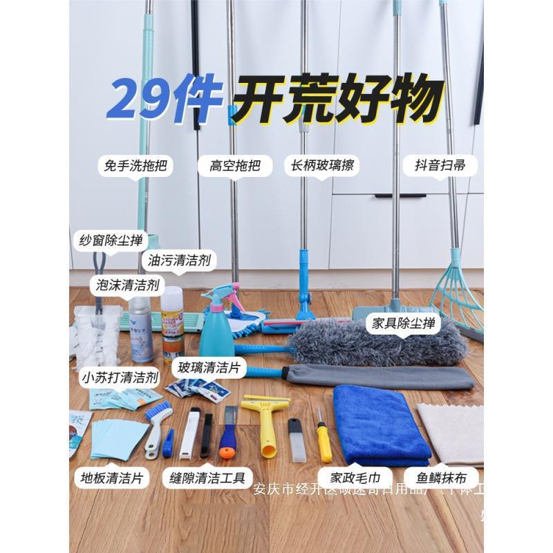 大除房家用套家893开荒保洁打扫新搞的工具套扫装卫生清洁用品政