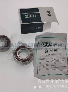 UE角接触球轴承TH7003C-2RZ密-P4-H1387-DTAQ封型陶瓷球主轴轴承