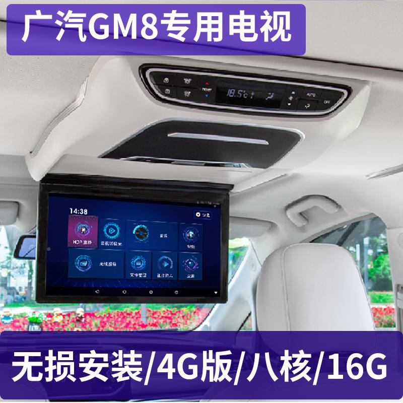 汽传车祺G广电M8专专用车载吸顶显示器15.6英寸汽车KFH视高清