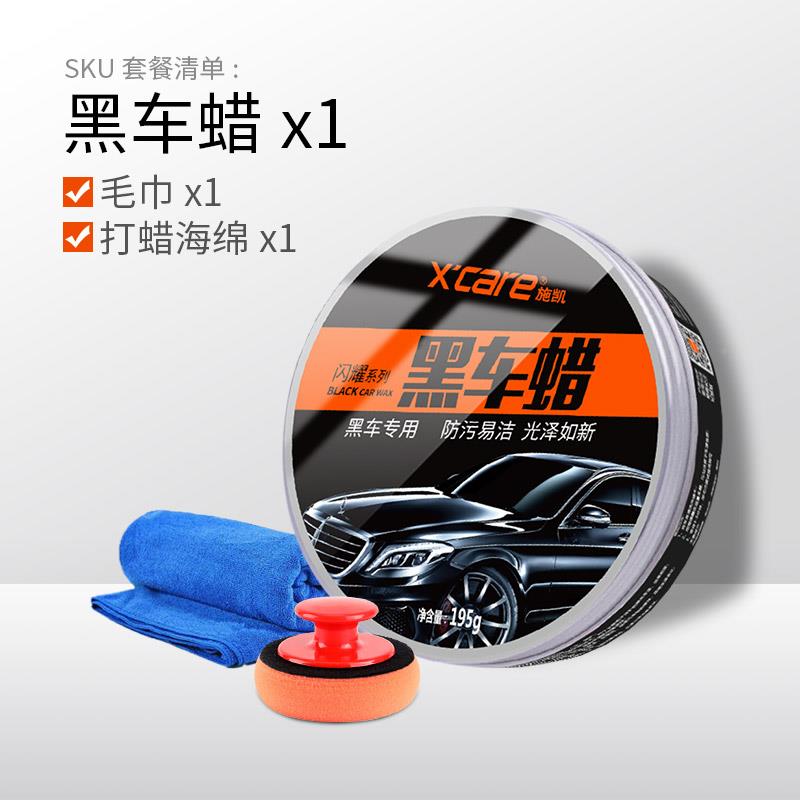 车白车黑车157蜡镀晶抛光车漆面亮划痕保固增体汽车腊打蜡养上光