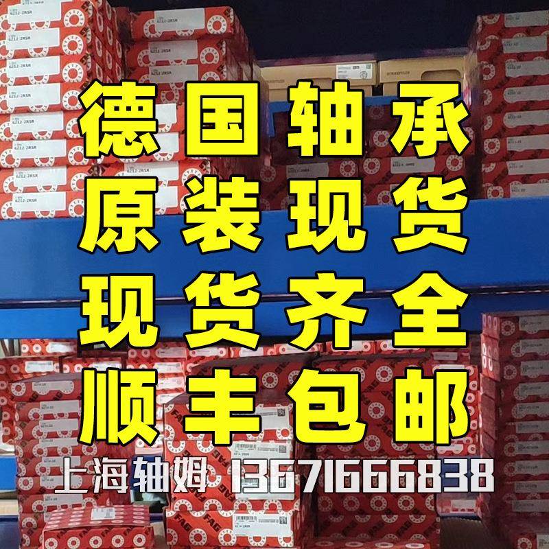 857德国FAG7轴承B7218-C-T-P4S-U7LB7218-E-T-4PS-UL7219220221