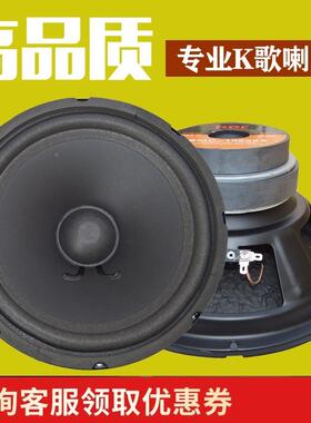 8寸叭8.5寸大10寸音喇叭十寸K低TV音箱家用音响全频HXB中低音喇喇
