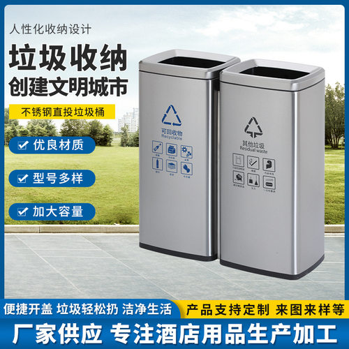厂家直供不锈钢直投垃圾桶商用酒店商场公园分类垃圾桶款式多样