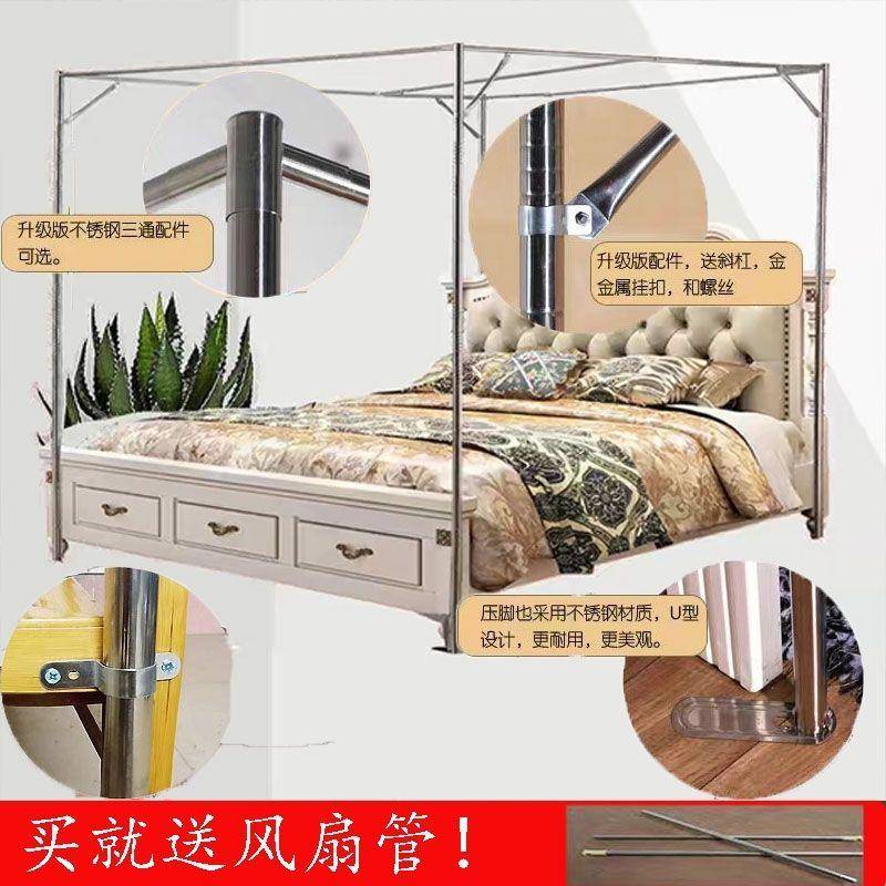蚊帐支架加粗加厚特粗超不锈钢压MDX脚座接头子底落地家用免打杆