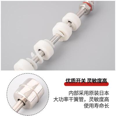 连杆式球开关不钢杆+PP发泡子多328浮点锈控制开关R浮X-SSI-PP147