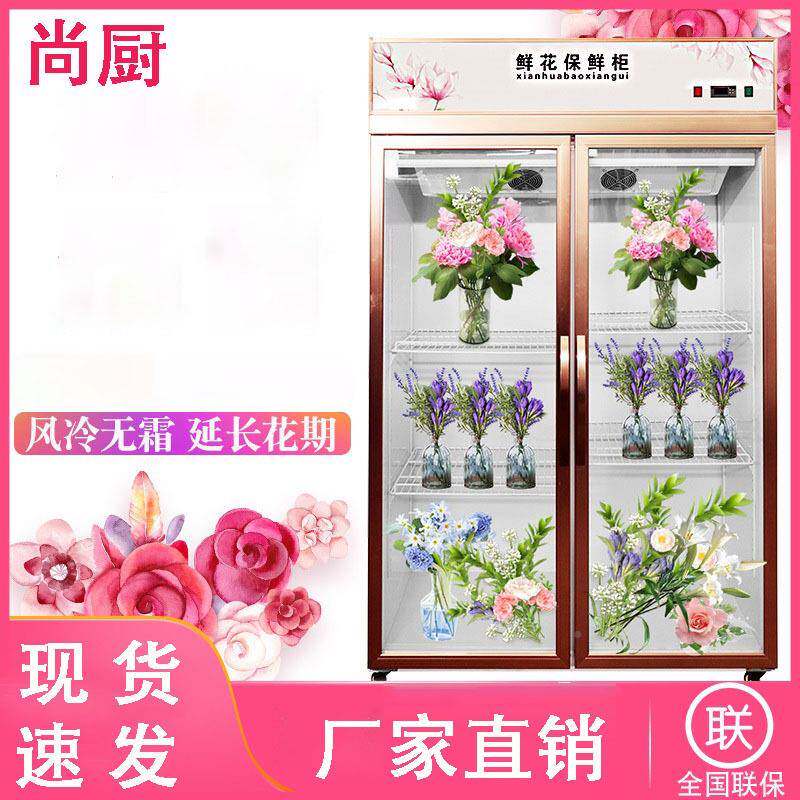 鲜花冷柜保鲜柜藏展风212示冰箱花店花艺冷单双门三玻璃门商用立