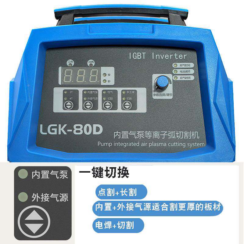 等离子切割机式内置气泵业级奇锐家用一工用焊割体两用机台电KSX