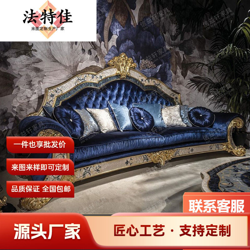 法式奢华贝壳拼花沙发茶几组合欧式布艺实木雕花沙发别墅家具