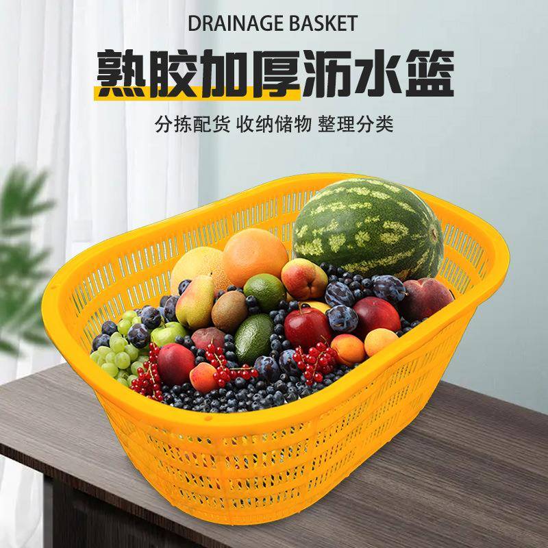 西瓜杂物多功收能功能洗菜筐框水果水子篮框收沥纳筐菜篮塑料113
