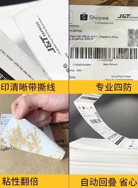 热打印纸100*敏15010三防签纸550100*15010*10热敏0纸标a6标签纸