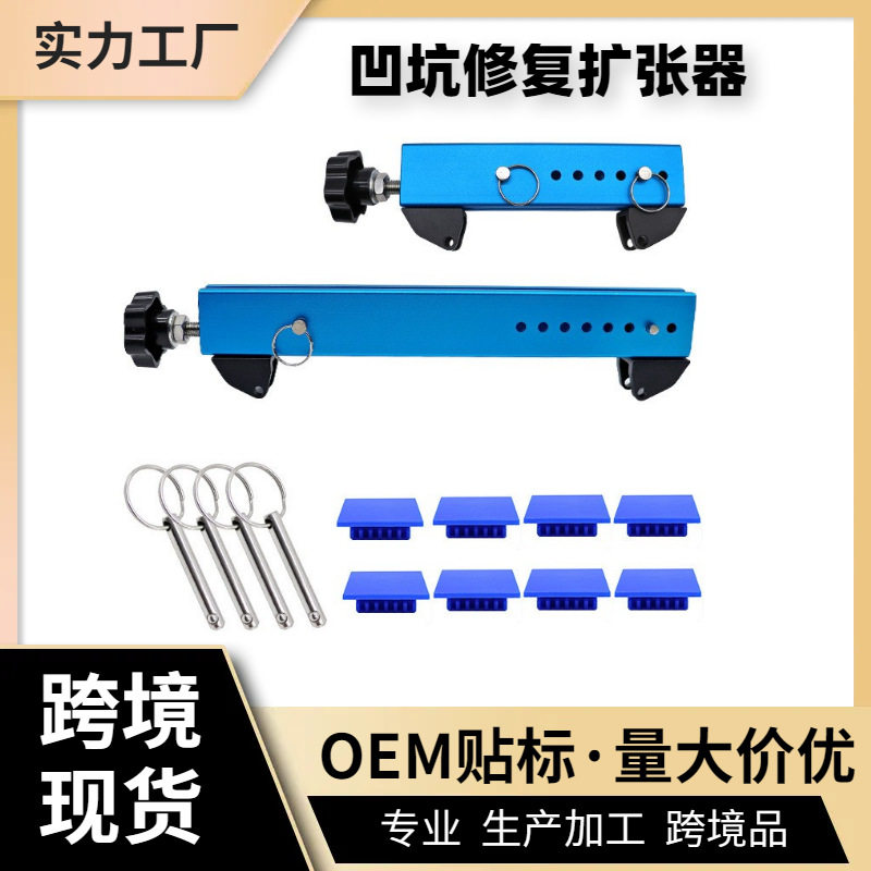 跨境爆款汽车钣金凹陷放型拉排 车身器支撑杆免喷漆长条大拉排