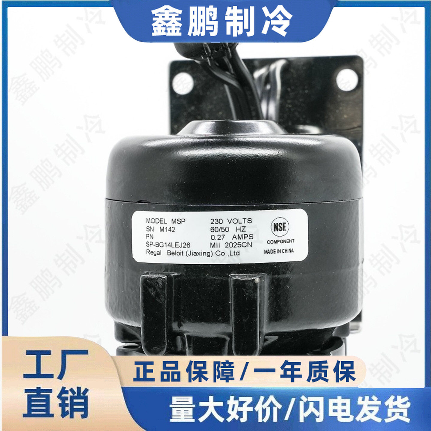 万利多制冰机水泵/NSF制冰机水泵/6W制冰机水泵耐雪专用泵