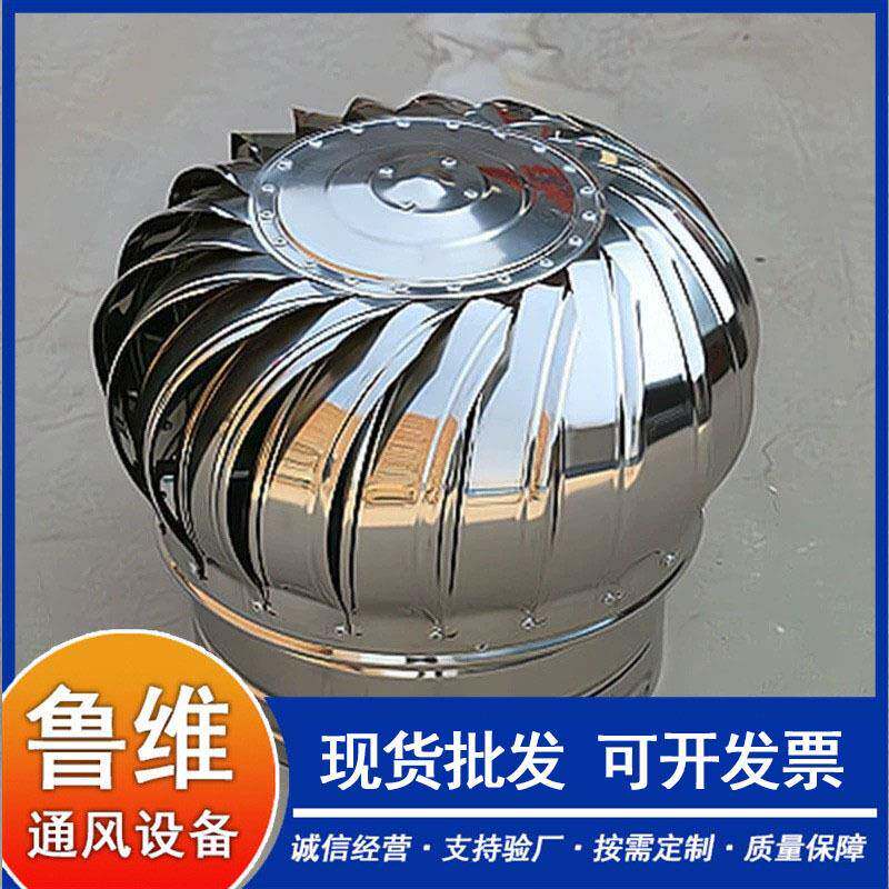 不锈钢风ISL器球屋顶道道换气烟扇排风管屋顶通风不锈钢无动力风