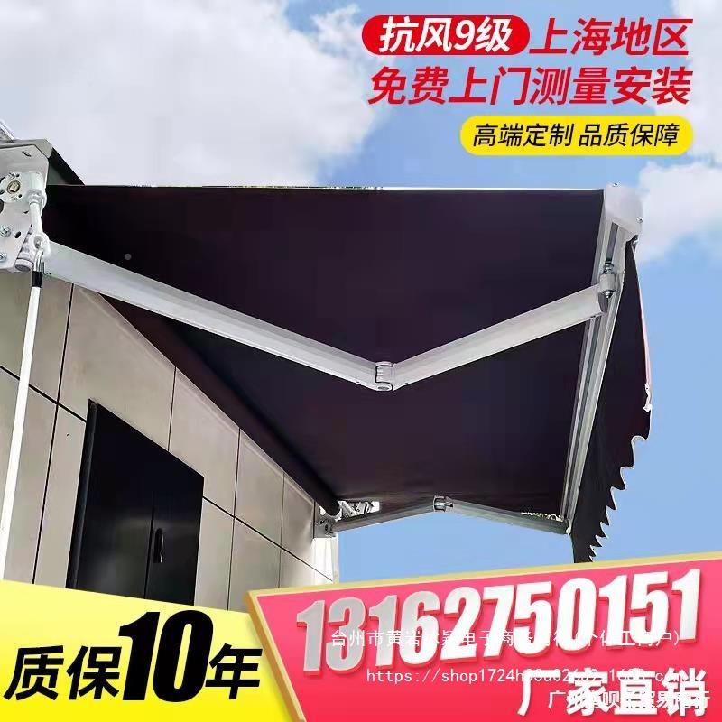 上海屋家用遮阳檐雨棚折叠伸手缩式摇电动蓬阳台庭83479防院户外