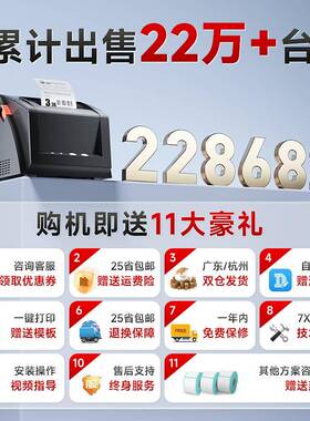 包邮佳博GP312T热敏条码打C印机不U干胶标签服装票据LHT价格0贴纸