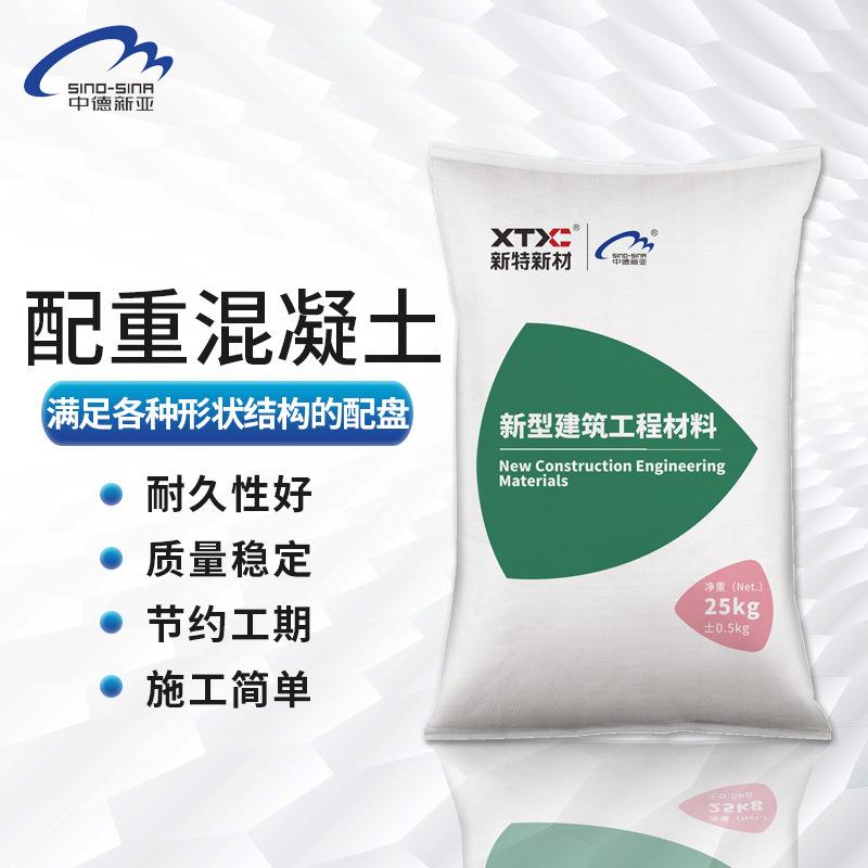 铁砂配重混柱凝土桥墩建筑结构浮OZZ基础抗坠砣高密铸度水泥可代
