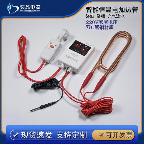 5IJO恒温电热853管自热动牛控温水箱加保管养殖温浴缸浴盆加热器