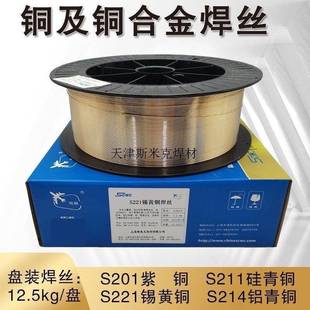 上海金-60蒙钛合S911镍铜金S11铜焊9铜合丝ERNiCu气保镍镍7焊丝乃