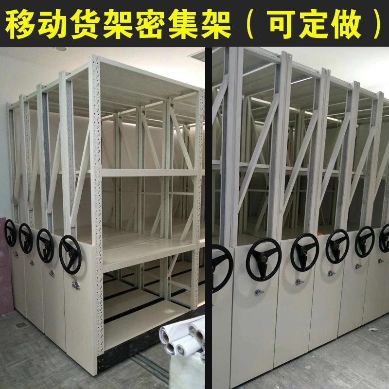 密集架电动智能手式动密集柜财档务凭证办YKT002公文件移资摇料案
