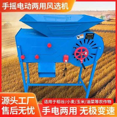 手GBT摇两用风电选机农用风车扬场机油选菜籽稻动谷筛机农用电动
