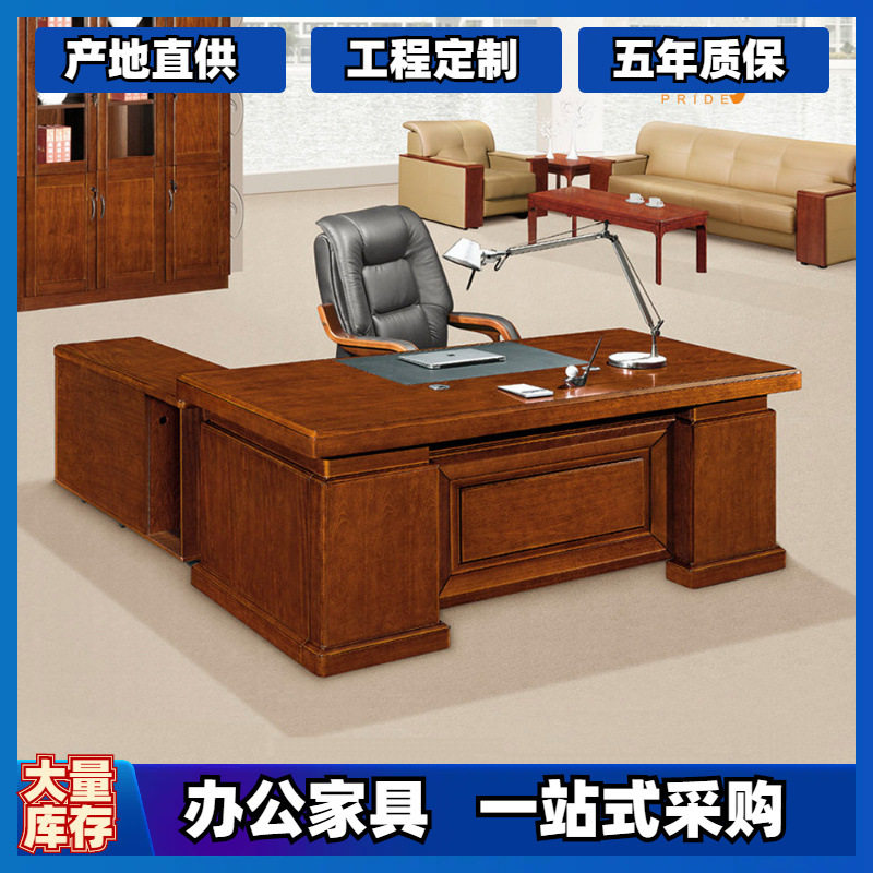 K06实木油漆总裁大班台