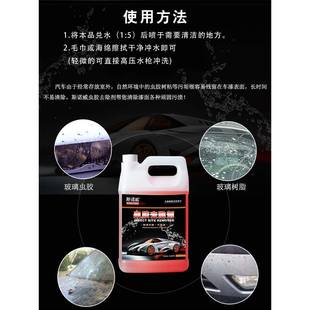 虫胶去除剂汽车漆面虫胶鸟粪树脂去除剂清洗上光不伤车漆