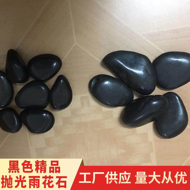 黑色精品抛光雨花园造景QWX雨花石工程铺路铺地黑林色石子石厂