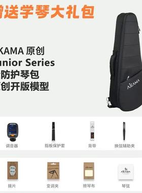 AKMA可西里云杉尤克可学里里A女初者23寸26NTO寸高颜值单板ukulel