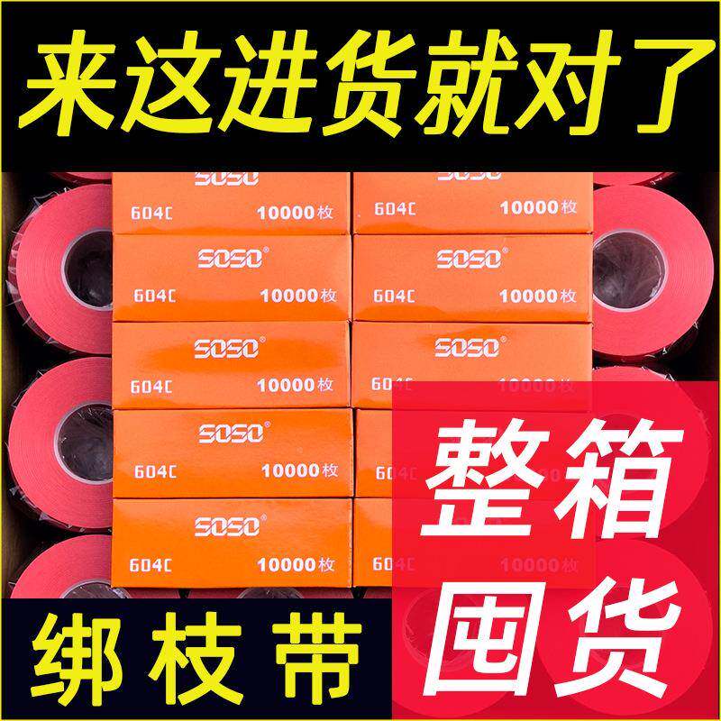 番茄PVC绑果枝机VMC胶带机器西红柿葡萄磨结束绳圣女砂专用捆绑枝