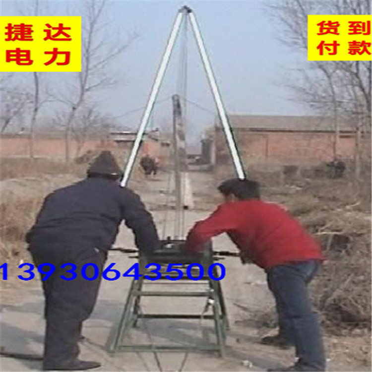 三角架水泥杆人工立杆机