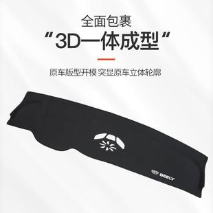 吉车利星越L改装 内饰汽用品中控仪表工作台晒NET防前避光垫24款