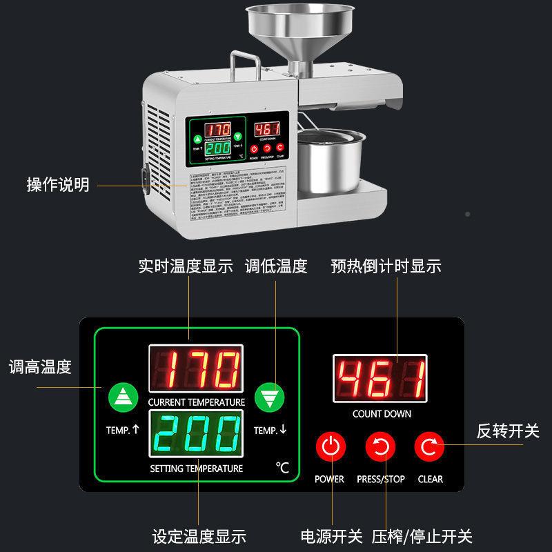 榨油机家用小型全自多热功能智能家庭不锈动钢花生冷油家庭LGE炸