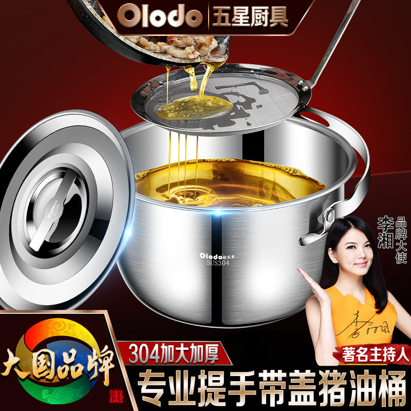 德国304不锈钢猪油盆带盖油缸商用厨房盆子装调料盆家用油鼓罐子