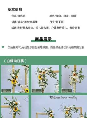 婚仿庆真花布置绿引排花挂花白婚礼现场布置路假VBU花绿色小清新