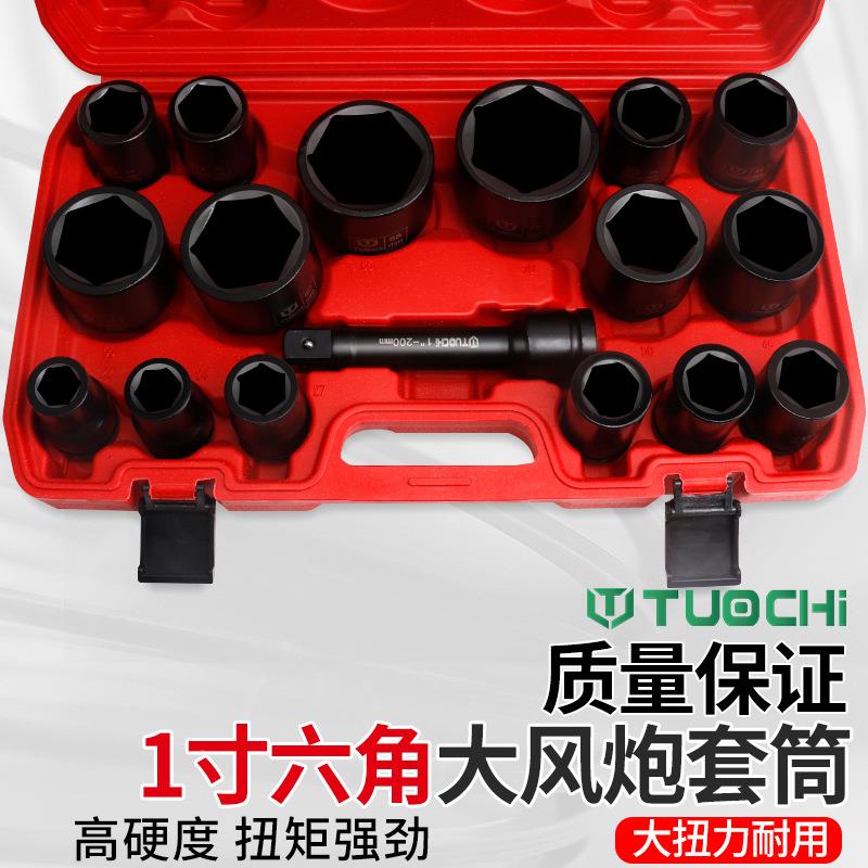 17件一轮寸大风炮套筒NSU内六加厚套头电气动扳手角胎工具重动型