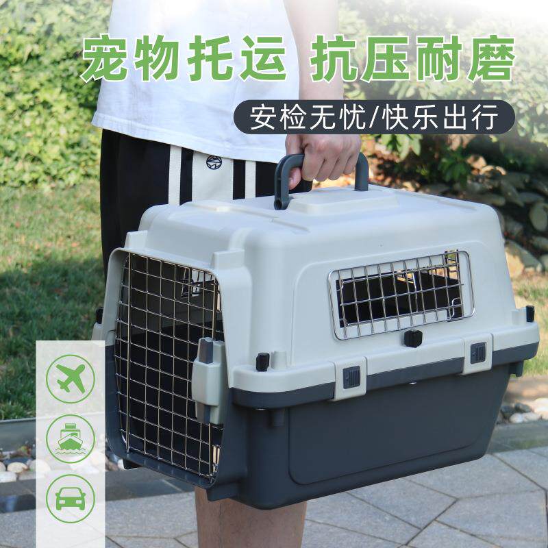 宠物子航箱狗大型犬狗托PRX运空箱猫咪外出便携车载狗笼中型犬运