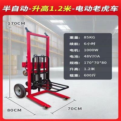 电动虎车手推拉搬货搬装卸车老液压升降运车小681型运车神器随车