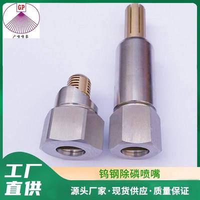 694除磷喷嘴 代替进口高压扇形除磷喷嘴642 682碳化钨扇形喷头