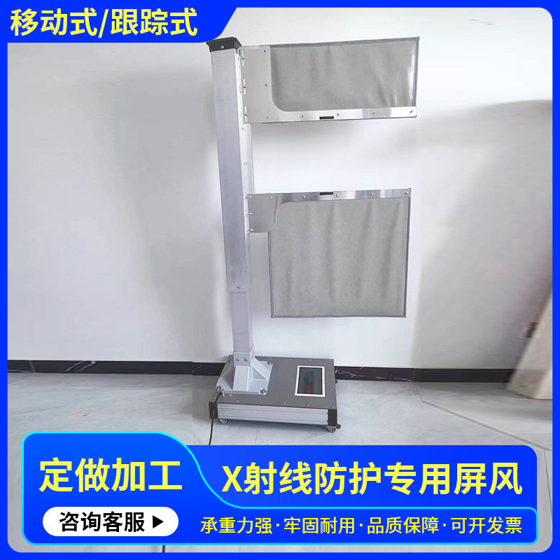 升降式移动防护铅屏风X射线防护帘悬挂式放射科用移动式铅屏风