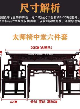 酸枝木中六件套组合堂仙农村八桌供MVX明清桌新中式实木翘头佛台