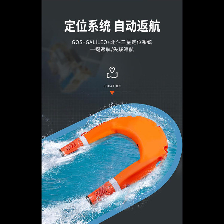 大江 水上U型智能遥控无人救生圈器 CCS认证 水面飞翼救生艇