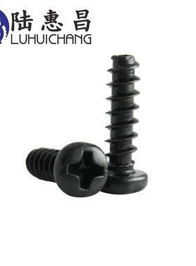 黑色十头字圆平尾自攻M2.*4-20钉盘螺头螺丝OST电器小丝